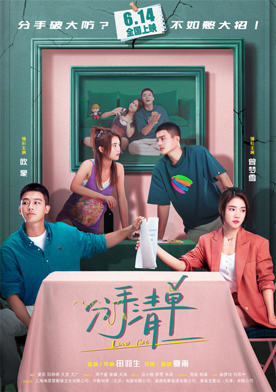 《分手清单》（HD1280P/3.6G-MP4）国语中字百度云泄漏版迅雷资源在线看-1
