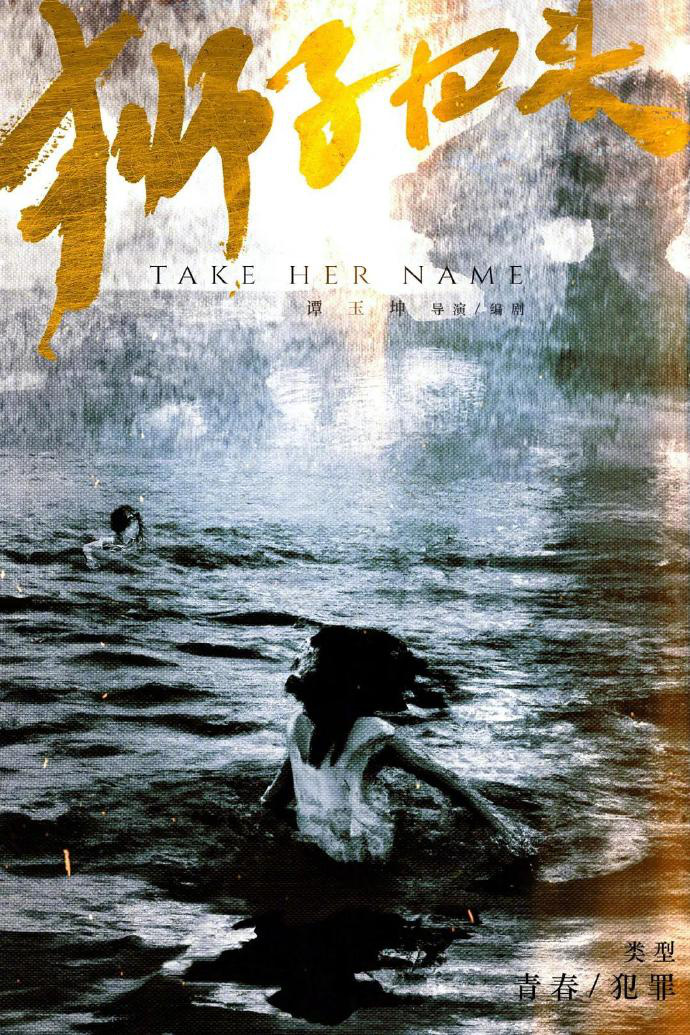 《狮子回头》推介会 王影璐张艺凡赵小棠主演-1