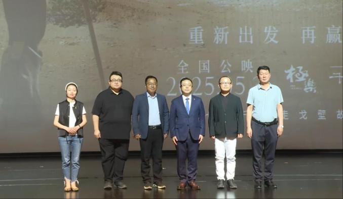 《戈壁行者》敦煌首映：中国首部徒步纪录电影-1