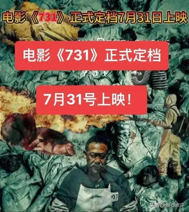 《731》【HD-MP41.7GB】阿里云盘无剪切版迅雷资源下载国语中字-2