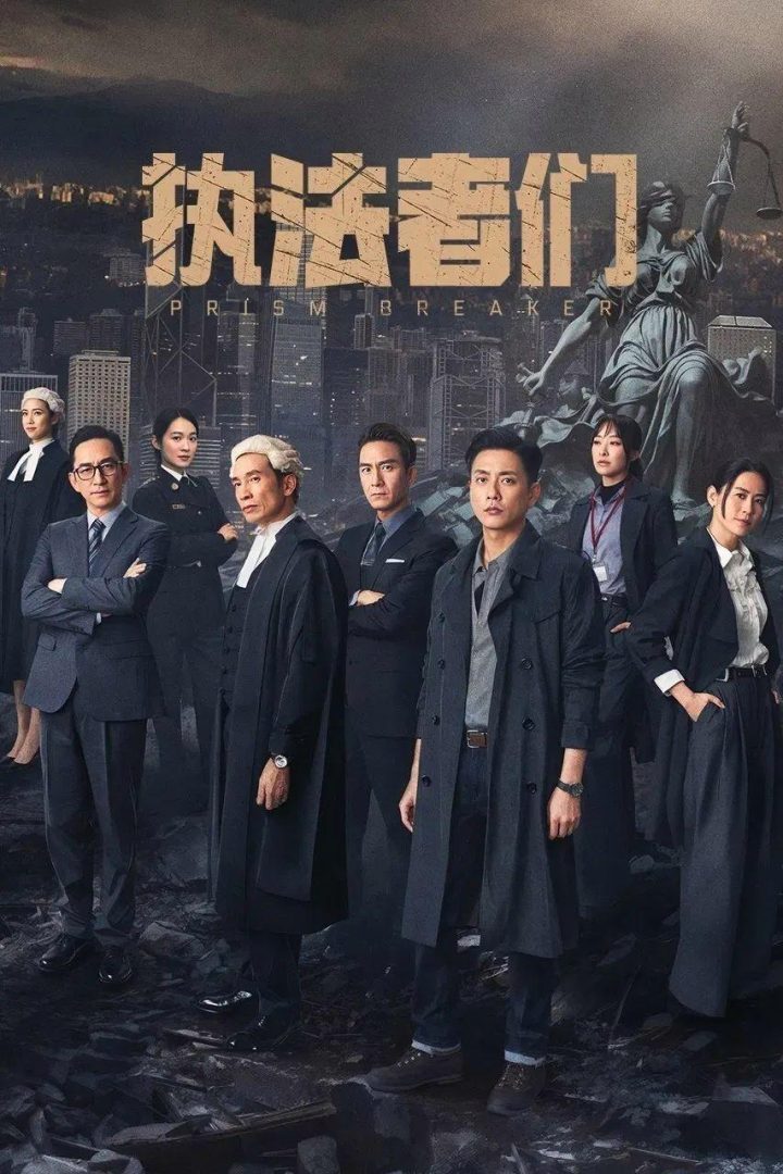 《执法者们》迅雷资源国语中字（HD720P/3.6G-MP4）高清版百度云盘-1