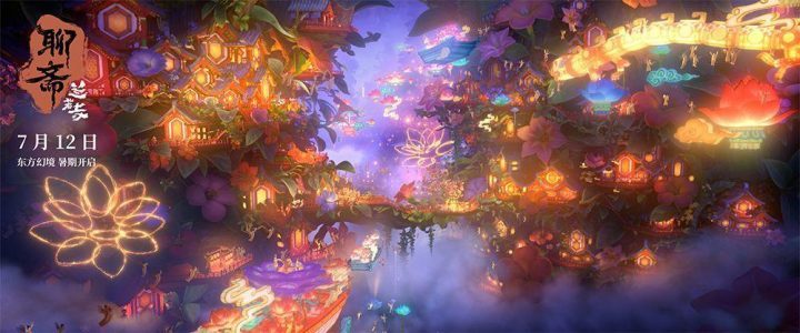 《聊斋：兰若寺》原声版阿里云（HD1280P/3.4G-MKV）免费版资源下载链接-2