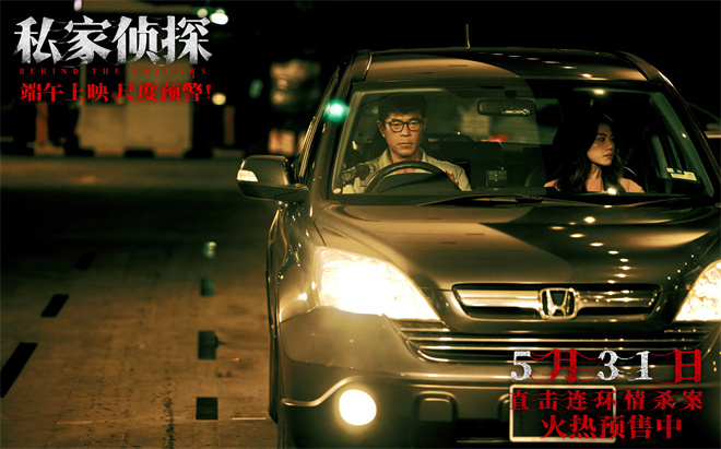 《私家侦探》阿里云（BD1080P/3.9G-MP4）国语中字迅雷资源高清版-3