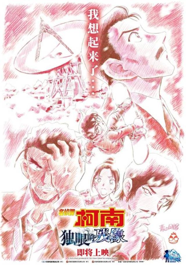 《独眼的残像》原声版「BD1080P/3.2G-MKV」资源分享无剪切版百度云-1