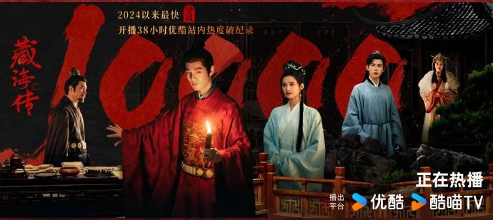 《藏海传》百度云资源下载【BD1280P/3.2G-MP4】原声版高清-1