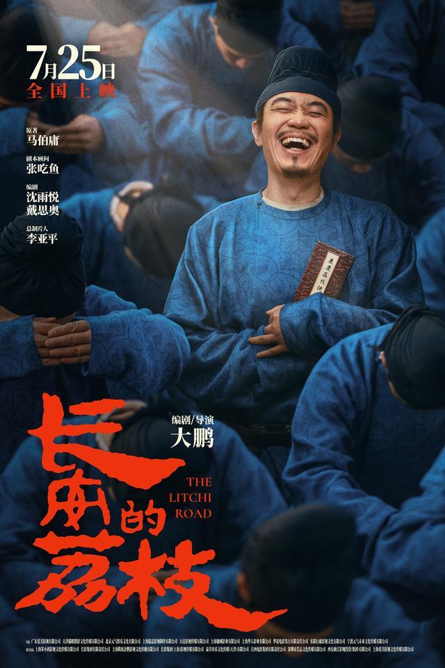《长安的荔枝》原声版（HD720P/3.4G-MKV）独家资源上线网盘正版高清-1