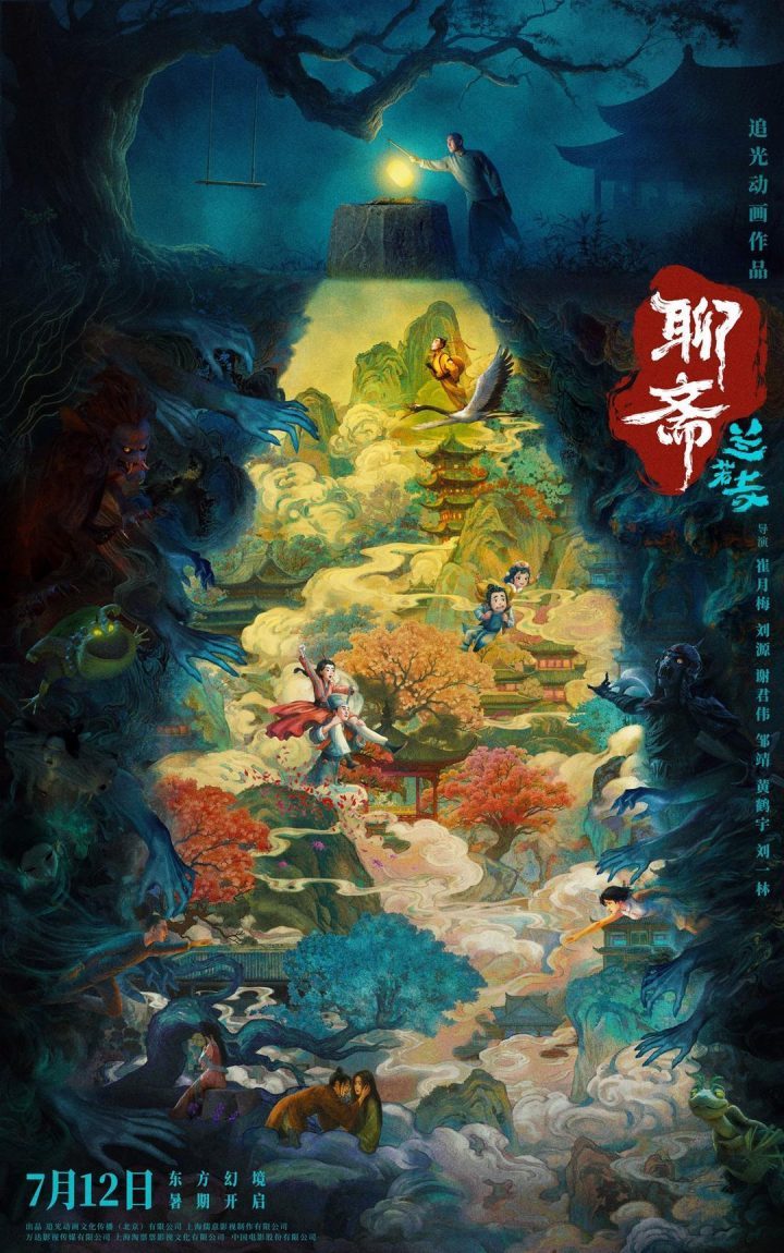 《聊斋：兰若寺》原声版阿里云（HD1280P/3.4G-MKV）免费版资源下载链接-1