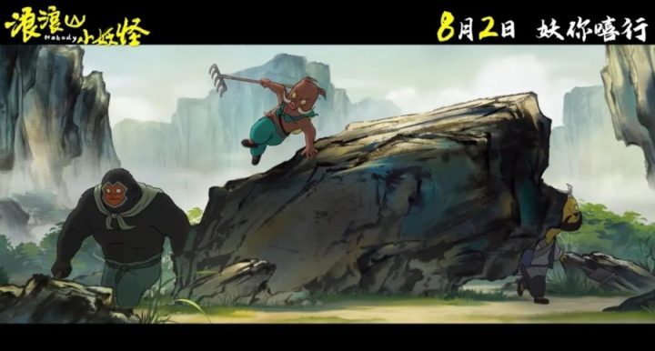 《浪浪山小妖怪》迅雷资源超清版国语版百度云网盘「BD720P/3.2G-MKV」-2