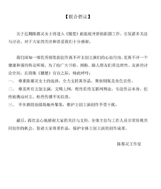 陈都灵发文吐露心声：若我添烦忧，请回归现实生活-2