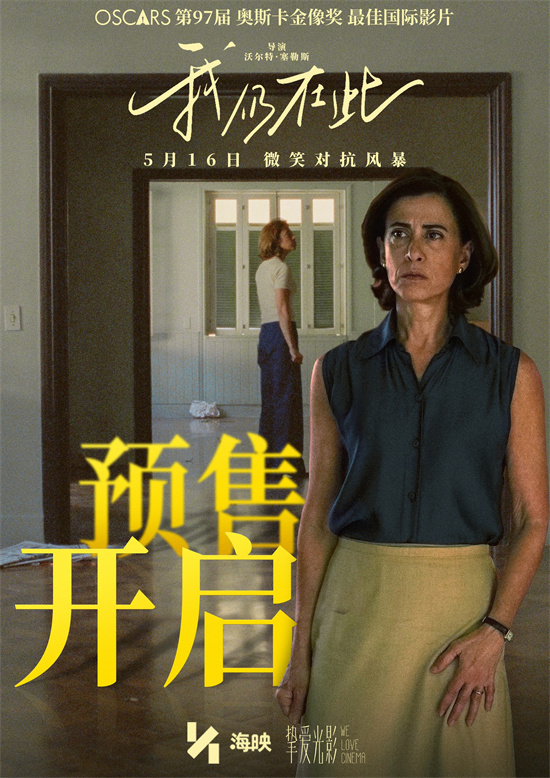 《我仍在此》奥斯卡佳作：笑对风暴终极预告-2