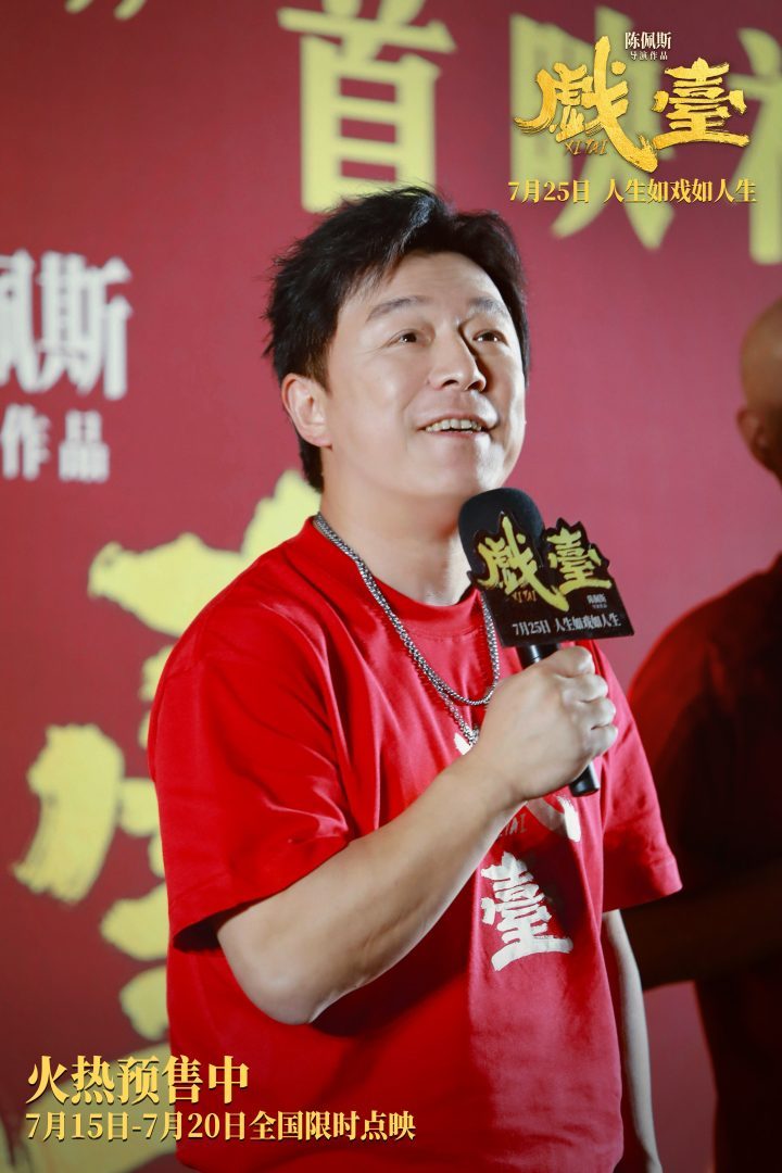 《戏台》首映：陈佩斯“老友记”现场 朱时茂潘长江蔡明助阵-2
