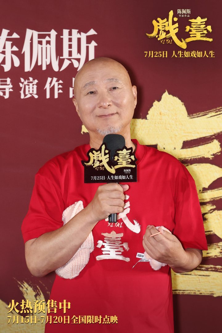 《戏台》首映：陈佩斯“老友记”现场 朱时茂潘长江蔡明助阵-1