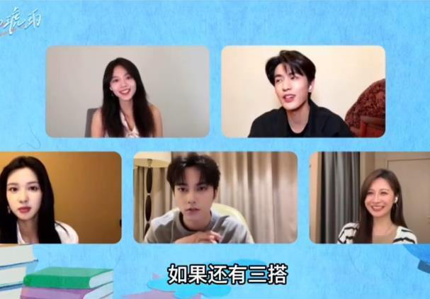 赵今麦张凌赫直播：期待“互掐”新挑战，角色创意无限-2