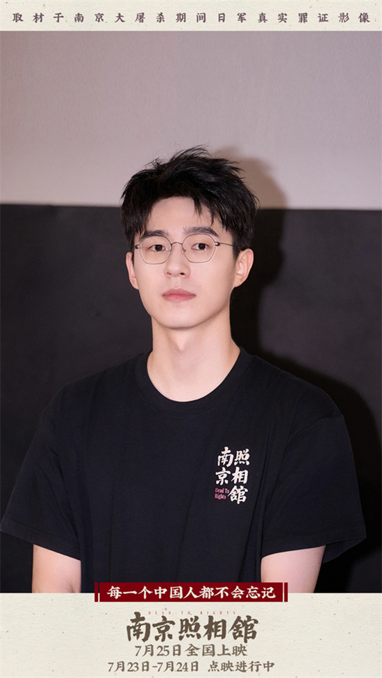 《南京照相馆》首映：刘昊然、王传君、高叶泪洒现场-2