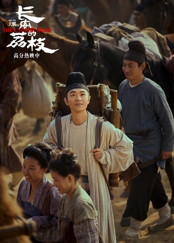 小人物逆流而上：《长安的荔枝》插曲曝光-3