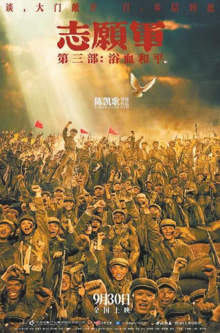 《志愿军：浴血和平》百度网盘超清资源分享【BD720P/3.3G-MP4】原声版-1