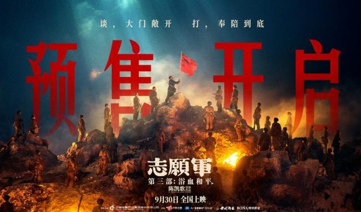《志愿军：浴血和平》阿里云「BD1080P/3.8G-MKV」资源下载链接完整/加长版国语版-1