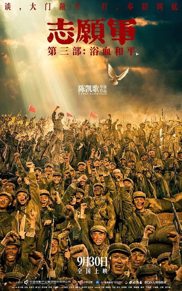 《志愿军：浴血和平》国语中字阿里云盘迅雷BT资源「BD1280P/3.2G-MP4」超清-1