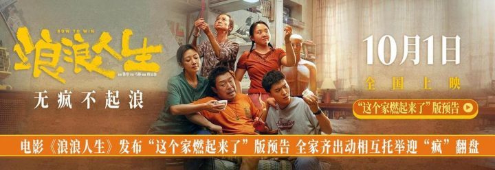 《浪浪人生》阿里云盘迅雷资源在线看（HD1280P/3.9G-MKV）超清版国语中字-1