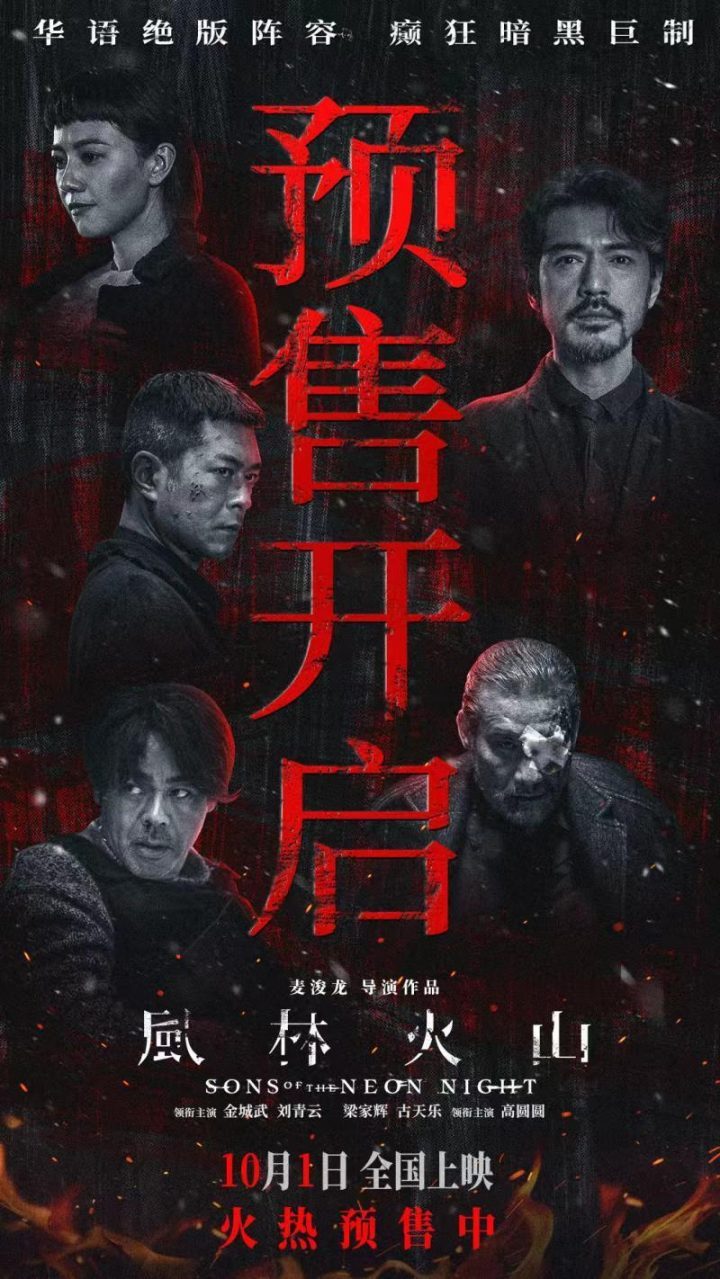《风林火山》原声版超清百度云网盘（BD1080P/3.2G-MP4）独家资源上线-1
