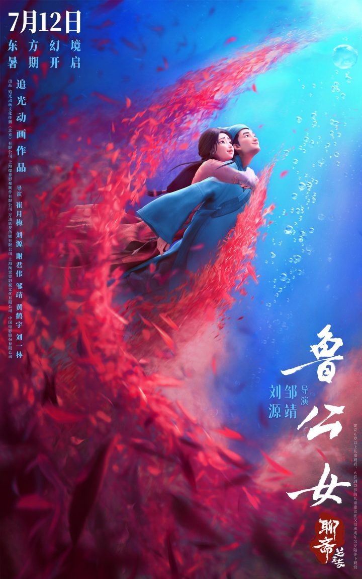 《聊斋·兰若寺》：揭秘鲁公女篇，窥探亡者世界奇观-1
