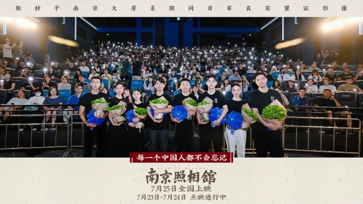 《南京照相馆》南京首映 刘昊然王传君泪洒现场-1