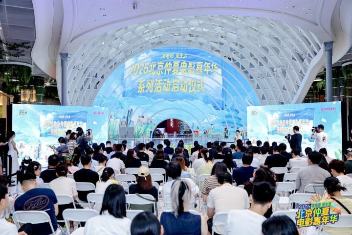 “2025北京仲夏电影嘉年华”千万观影券 激活暑期票房-1