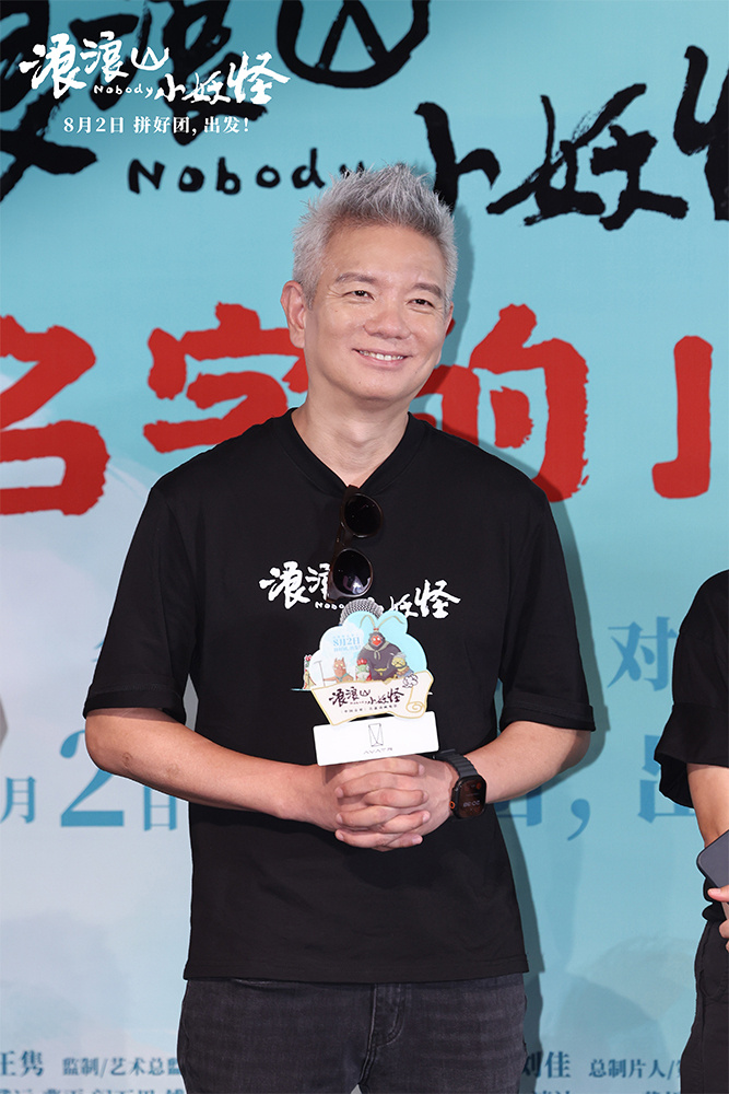 国风佳话：《浪浪山小妖怪》上海首映，笑泪交织-1
