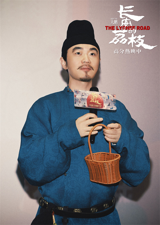 《长安荔枝》特辑海报：大鹏揭秘情节精妙设计-3