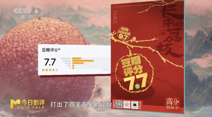 《长安荔枝》：历史与艺术的交融“荔史”解码-1