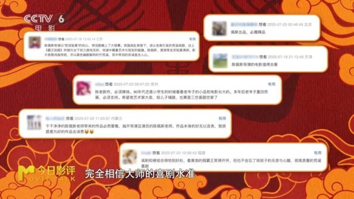 陈佩斯携《戏台》回归：从舞台到银幕！-2