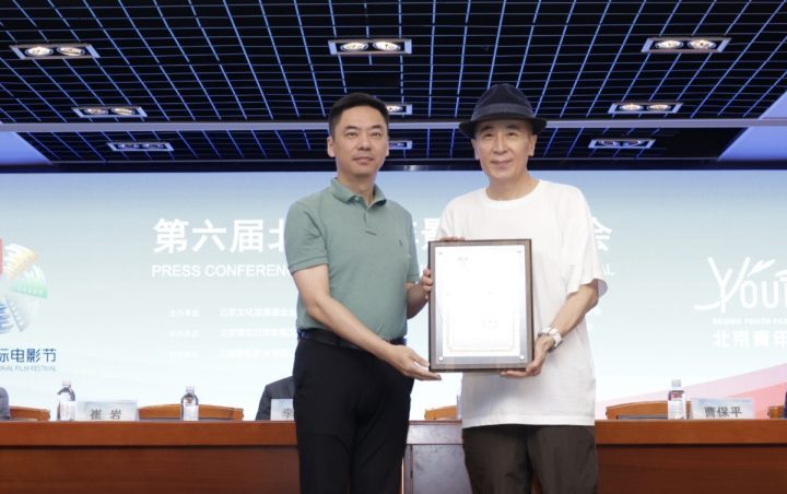 第六届北京青年影展发布会圆满落幕-2