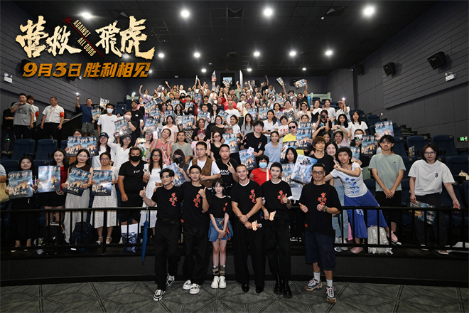 《飞虎营救》海报:再现抗战传奇 弘扬民族精神-1 《飞虎营救》海报:再现抗战传奇 弘扬民族精神-1