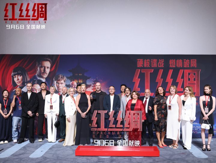 《红丝绸》北京首映 硬核谍战开启中俄主创中国行-1 《红丝绸》北京首映 硬核谍战开启中俄主创中国行-1