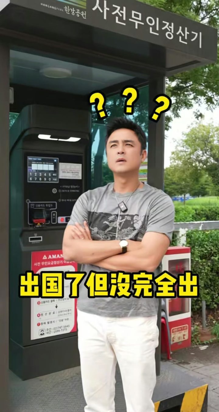 明道惊叹：韩国街头《中餐厅》遍地开花，仿佛未出国门-2