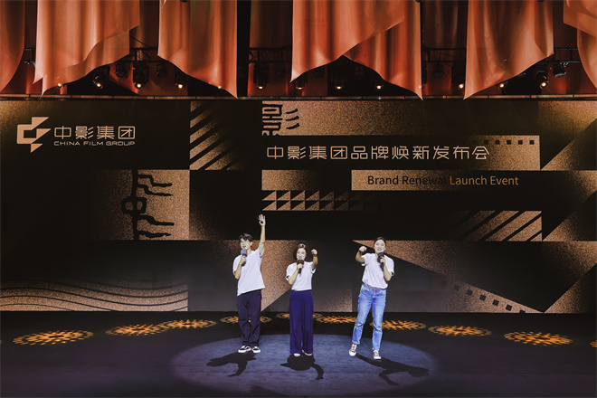 中影品牌焕新，擘画中国电影发展新篇章-1