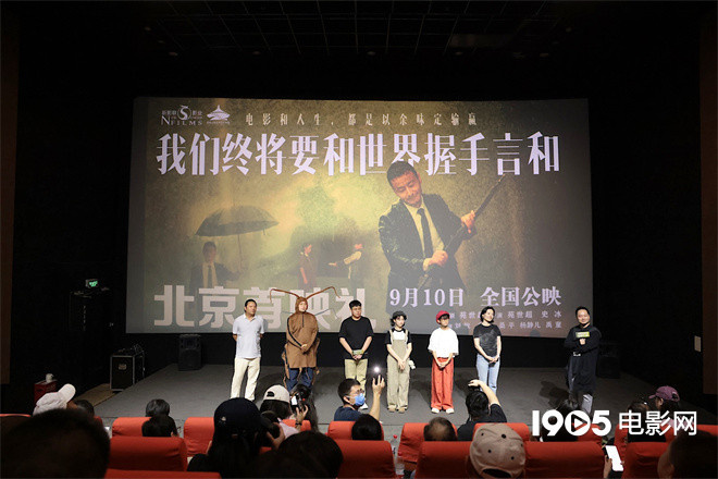 9月10日首映：我们终将与世界和解-2
