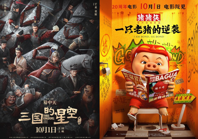 国庆档新片来袭:《成龙》《邓超》《张子枫》等明星加盟!-1 国庆档新片来袭:《成龙》《邓超》《张子枫》等明星加盟!-1