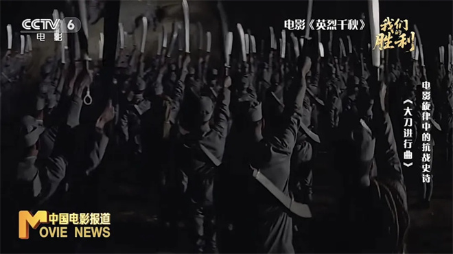 《大刀对枪炮》:全民族抗战的血路,歌声呼喊-2 《大刀对枪炮》:全民族抗战的血路,歌声呼喊-2