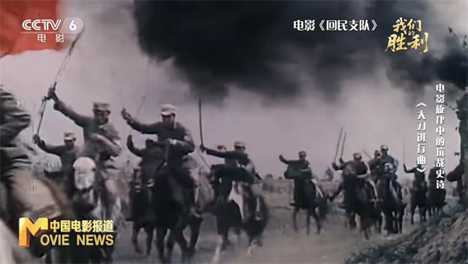 《大刀对枪炮》:全民族抗战的血路,歌声呼喊-3 《大刀对枪炮》:全民族抗战的血路,歌声呼喊-3