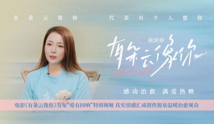 《有朵云像你》超清(HD1080P/3.6G-MP4)迅雷BT资源百度网盘原声版-1 《有朵云像你》超清(HD1080P/3.6G-MP4)迅雷BT资源百度网盘原声版-1