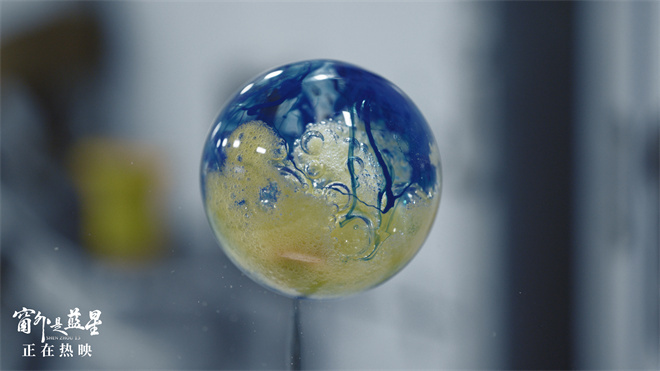 《窗外蓝星》评分8.6!宇宙真实影像首曝-1 《窗外蓝星》评分8.6!宇宙真实影像首曝-1