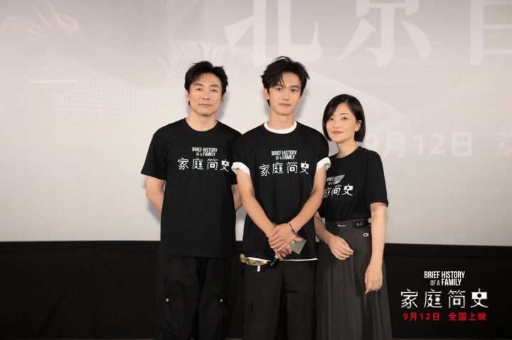 《家庭简史》北京首映 口碑热烈“家门”敞开-1
