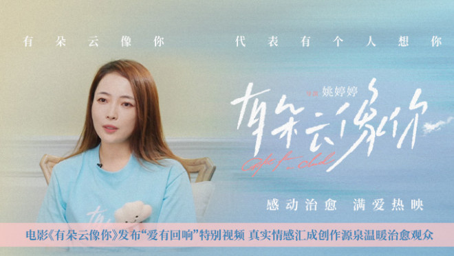 《有朵云像你》免费/加长版无修版原声版资源分享「BD1080P/3.4G-MP4」阿里云-1 《有朵云像你》免费/加长版无修版原声版资源分享「BD1080P/3.4G-MP4」阿里云-1