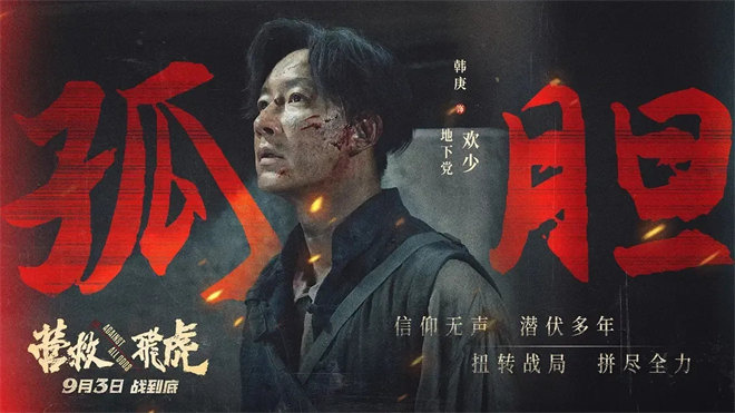 影院新片 | 《营救飞虎》：跨国生死救援-2