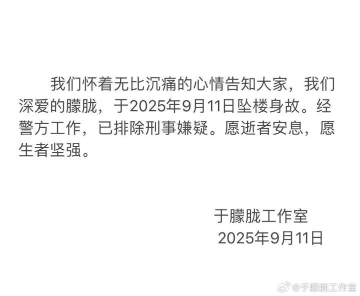 于朦胧意外离世,杨幂、迪丽热巴等明星哀悼-1 于朦胧意外离世,杨幂、迪丽热巴等明星哀悼-1
