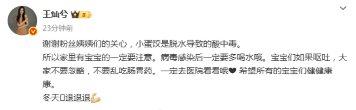 杜淳妻子谈女儿住院:脱水引发酸中毒-1 杜淳妻子谈女儿住院:脱水引发酸中毒-1