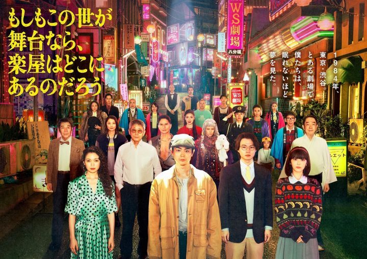 菅田将晖新剧预告来袭，《世界奇妙物语》编剧加盟！-1