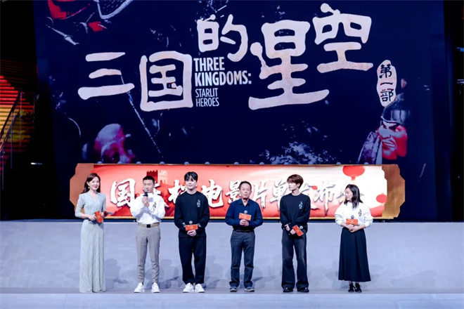 2025国庆电影片单发布,主创北京集结-4 2025国庆电影片单发布,主创北京集结-4