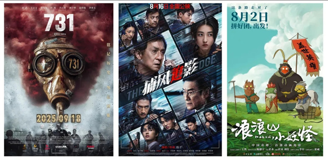 2025国庆档:新片类型多样,蓄势待发!-2 2025国庆档:新片类型多样,蓄势待发!-2